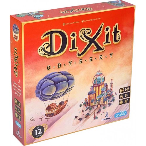 Діксіт Одіссея